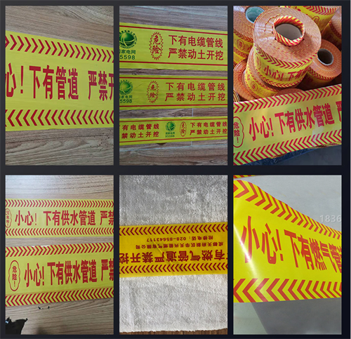 電力安全警示帶如何根據(jù)材質分類？